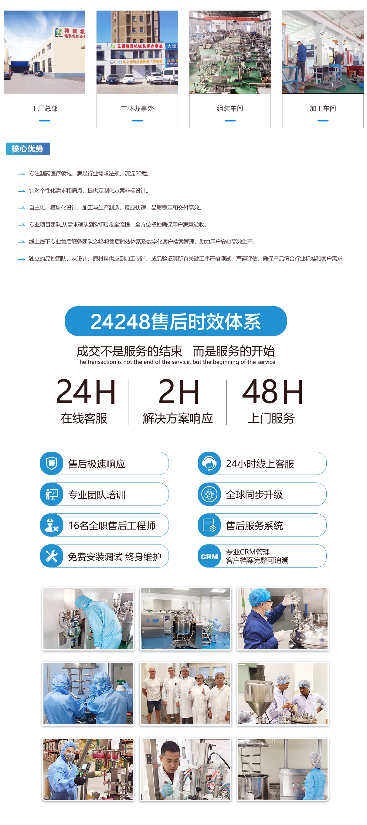 走進精派.png